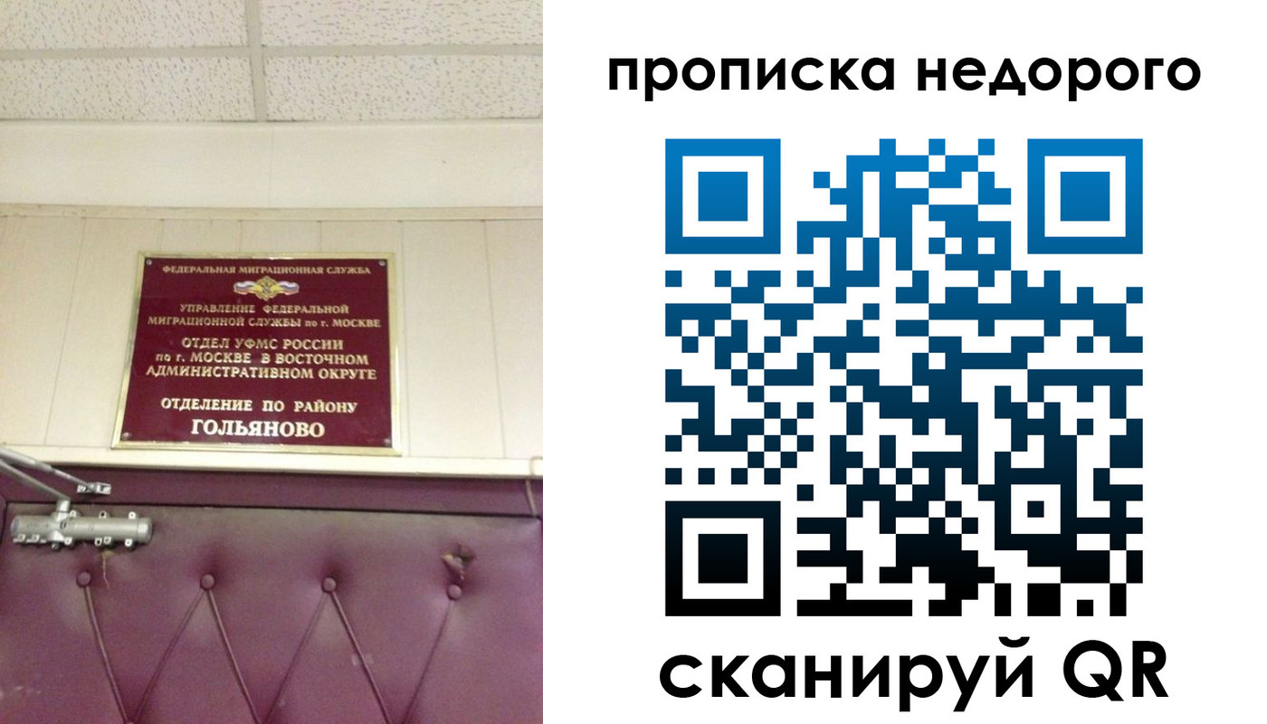 прописка для школы в Слободской